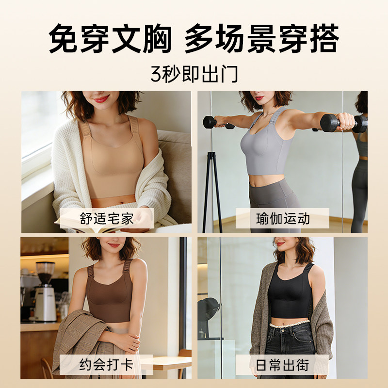 润微任意提运动背心女内搭外穿吊带女士防下垂内衣一体式文胸美背