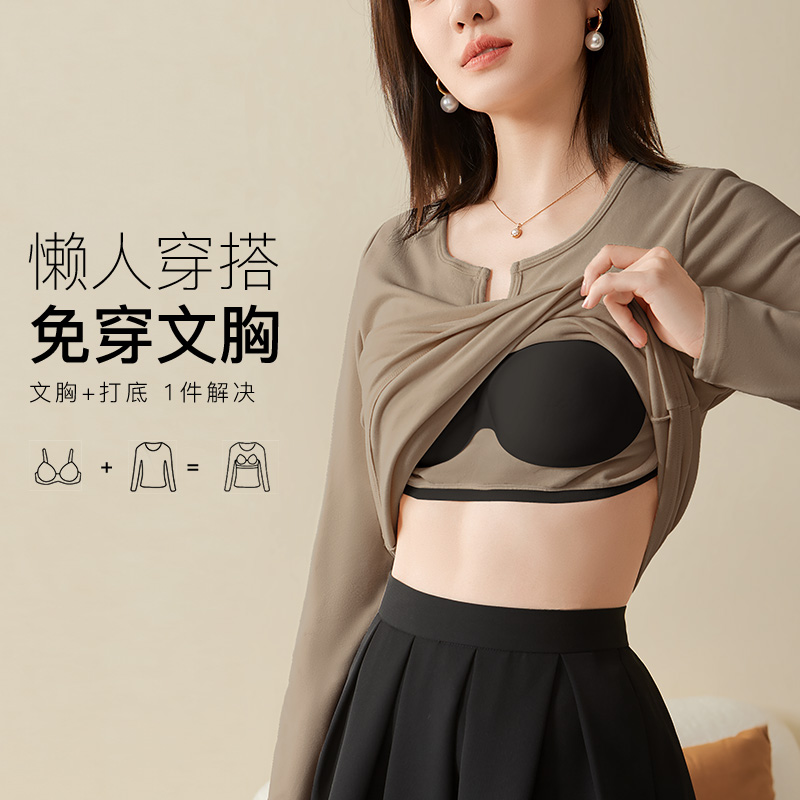 润微保暖上衣女秋冬双面磨毛带胸垫免穿文胸保暖内衣外穿打底上衣 - 图2