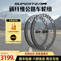 superteam carbon fiber wheel set road car disc brake riding carbon knife CX1 professional class bike ring brake high frame