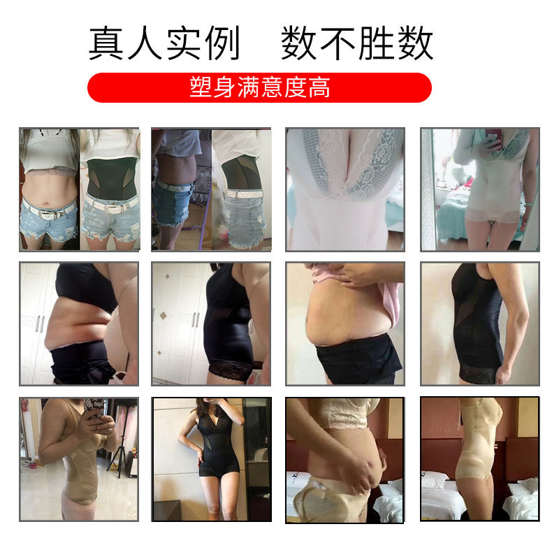 美人尢计塑身内衣正品夏季薄超薄 贝保丽塑身连体衣