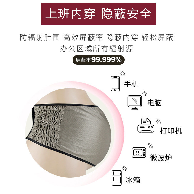 防辐射肚兜女上班电脑内穿防辐射服 贝保丽防辐射肚兜/护胎宝