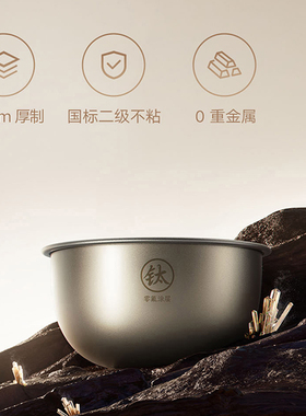 米家智能IH电饭煲P14L健康钛胆