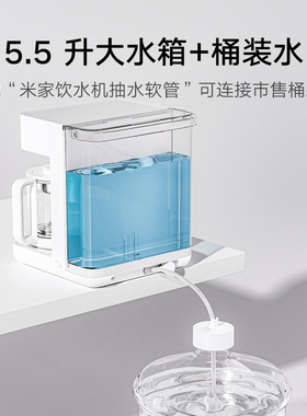 米家智能茶吧机台式直饮水机水吧