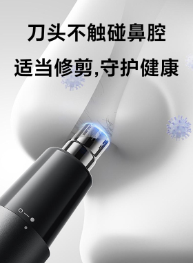 米家电动鼻毛修剪器便携充电小型