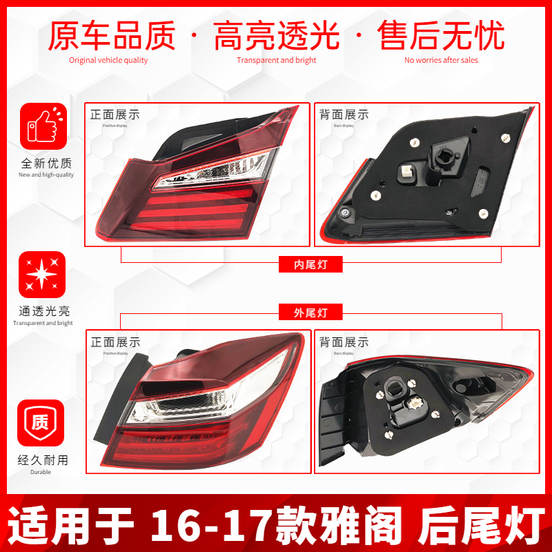 适配14-22款本田九代十代雅阁后尾灯总成刹车灯罩转向倒车灯外壳 - 图1
