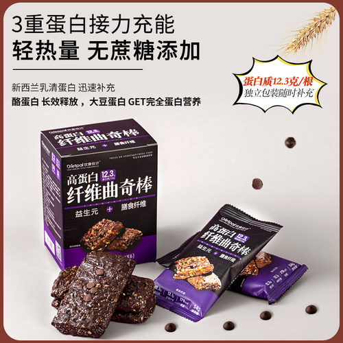 饮食伙计乳清蛋白棒曲奇高纤维饱腹低零食控卡脂肪能量代早餐食品 - 图1