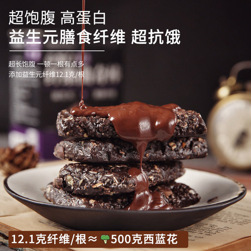 饮食伙计乳清蛋白棒曲奇高纤维饱腹低零食控卡脂肪能量代早餐食品 - 图0