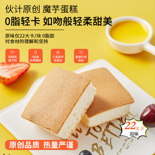 饮食伙计0脂肪魔芋蛋糕无糖精低脂生酮零食品热量卡吐司面包欧包 - 图0