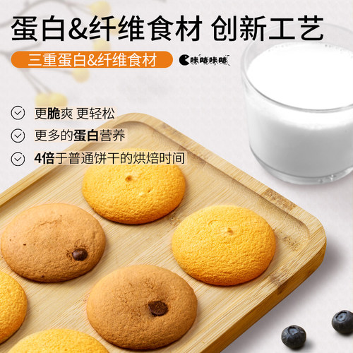 饮食伙计0脂肪魔芋脆饼无糖精低脂生酮零食卡热量饼干代餐GI粗粮 - 图1