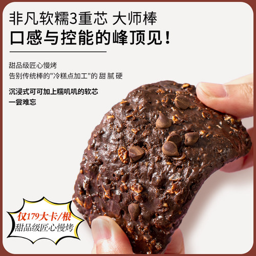 饮食伙计乳清蛋白棒曲奇高纤维饱腹低零食控卡脂肪能量代早餐食品 - 图2