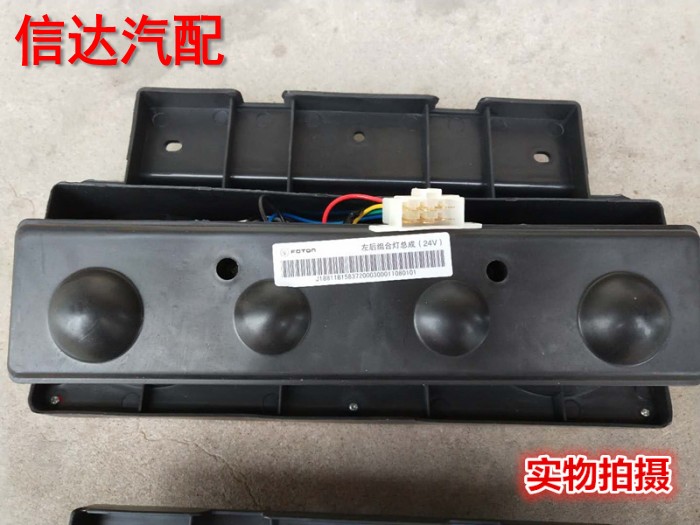 适用于福田奥铃捷运奥铃M4CTSTS欧马可S1S3后尾灯组合倒车刹车灯 - 图2