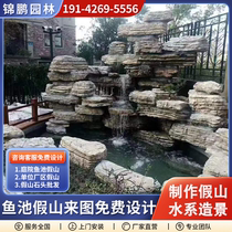 Jinpeng Stone Industry Stone Fake Mountain Deposit Payment Link