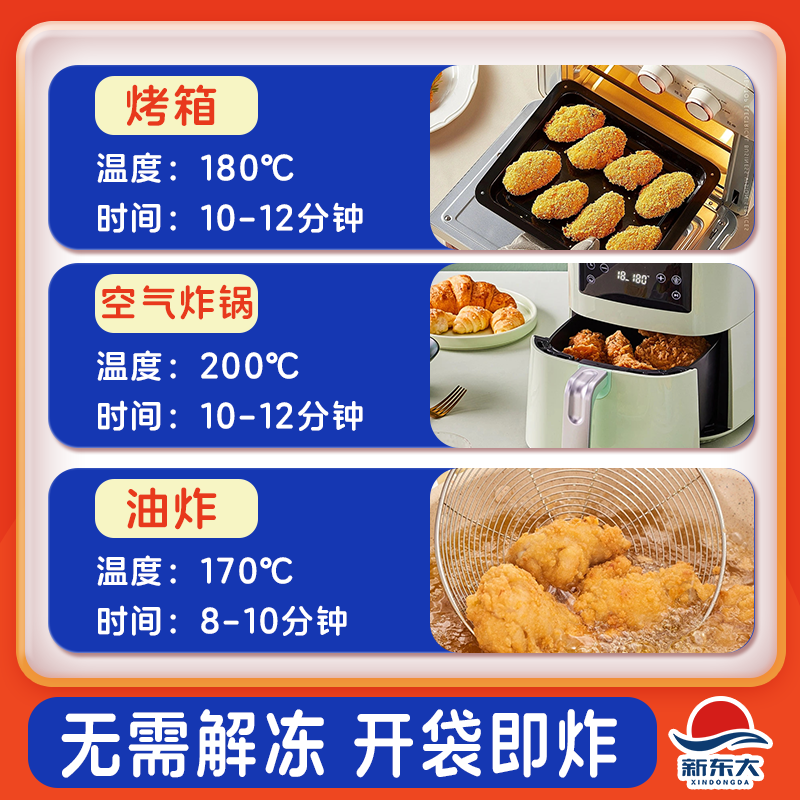 新东大奥尔良鸡翅中烧烤翅中生鲜冷冻翅中商用空气炸锅食材冷冻发