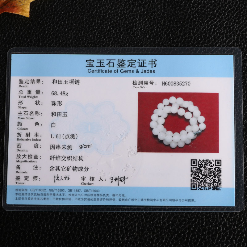羊脂玉圆珠串保真玉珠玉链子带证书 天然新疆和田玉女款白玉项链 羊脂玉圆珠串保真玉珠玉链子带证书 天然新疆和田玉女款白玉项链