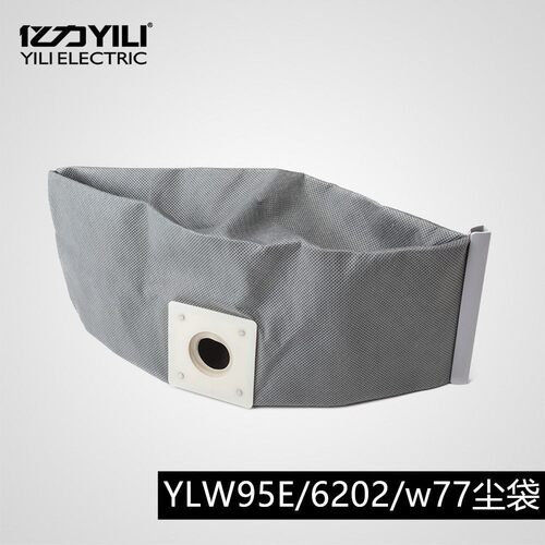 亿力吸尘器原装配件 95E-20L/6202/77集尘袋 过滤袋 可水洗无纺布 - 图1