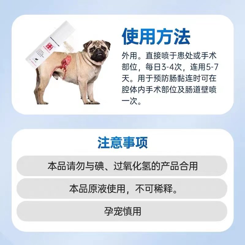 贝里奥百灵金方抑菌膏粉狗狗猫咪犬猫抑菌粉皮肤喷剂宠物白及膏,淘宝优惠券,粉丝福利购,淘宝优惠卷