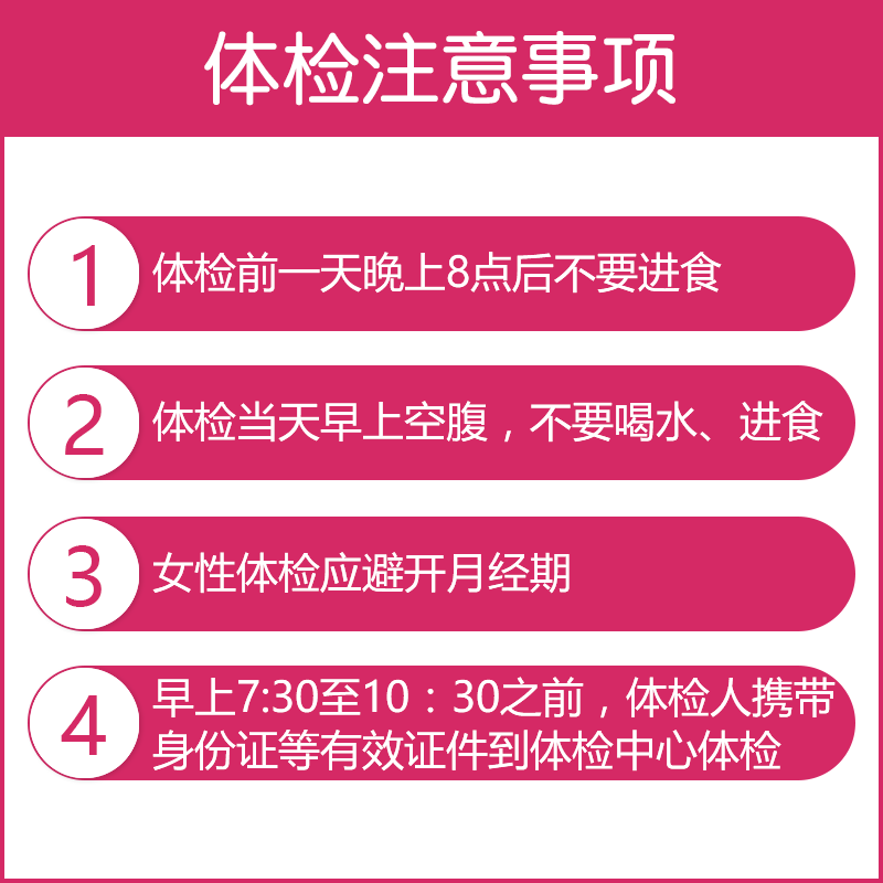 美年大健康天猫双12好价节臻享精选体检套餐仅深圳6家分院使用-图2