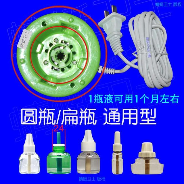 Electric Mosquito Repellent Cable Timing Heater Headband Cable Electric Mosquito Repellent Liquid Universal Mosquito Killing and Repellent Electric Plug