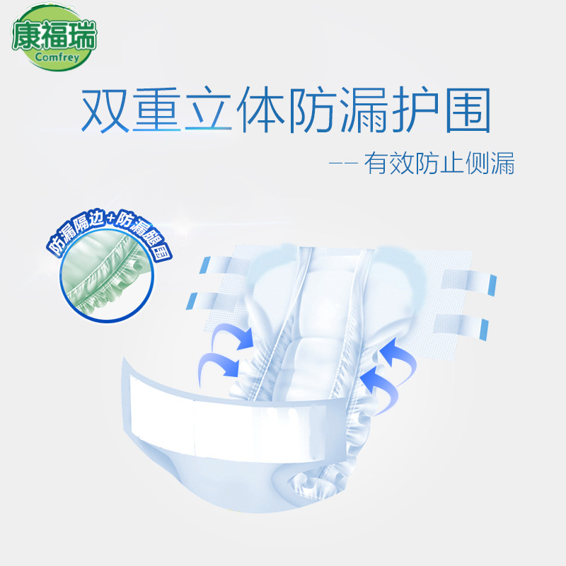【买一送一】康福瑞成人l10片纸尿裤 康福瑞成人用纸尿护理用品