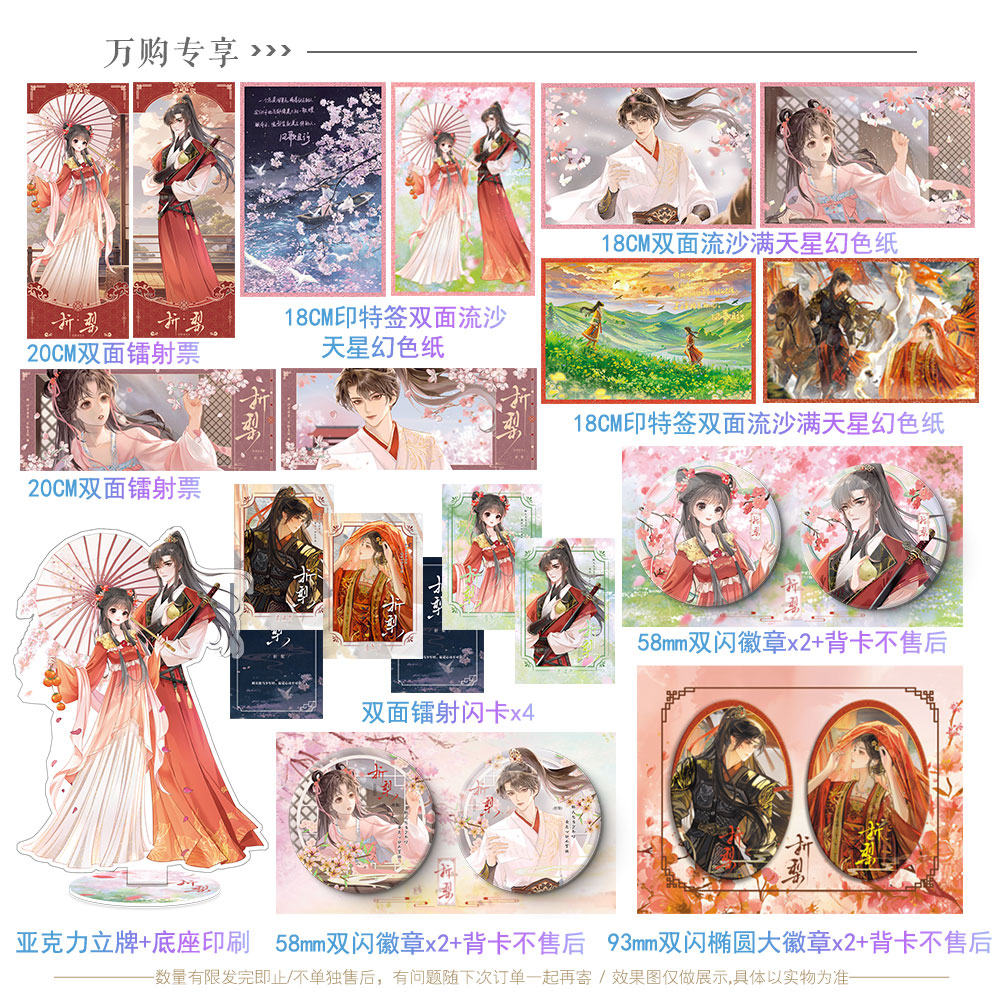 捡漏亲签 折梨2册装 风歌且行著重生后我成了反贼的马仔 未完结 古代言情小说实体书古风青春文学古言书正版悦读纪WE-69.8 - 图0