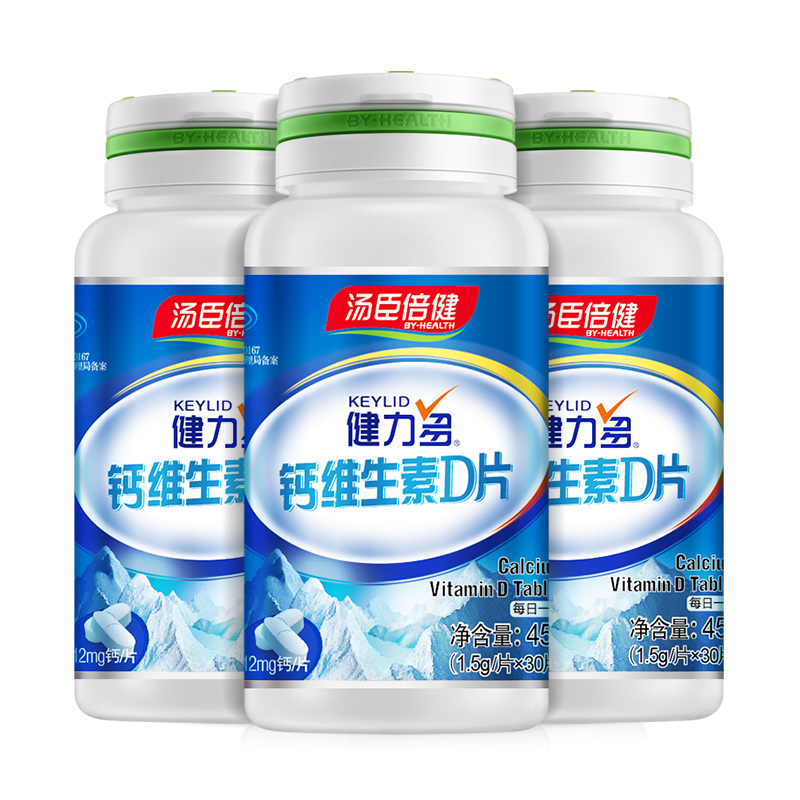 汤臣倍健风振专卖店汤臣倍健钙片碳酸钙男青年中老年青少年学生女性成年补钙维生素d2