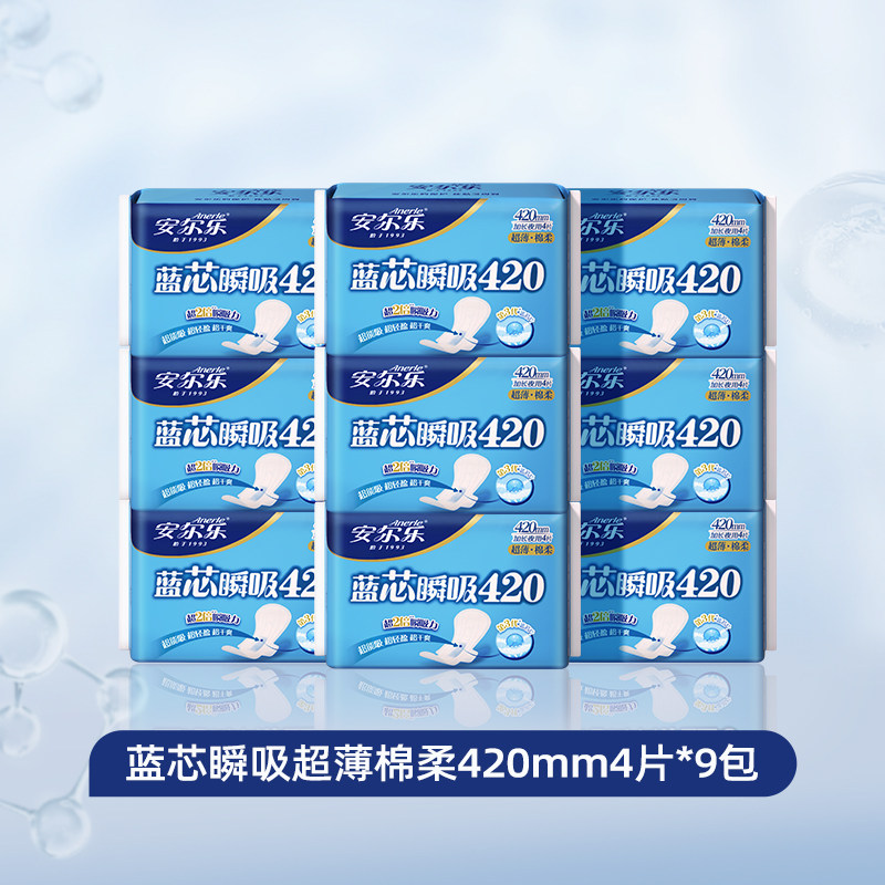 【新国标认证】安尔乐姨妈巾超长夜用420量大蓝芯棉柔超薄卫生巾