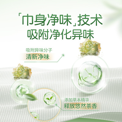 安尔乐纯棉卫生巾日夜用抑菌净味