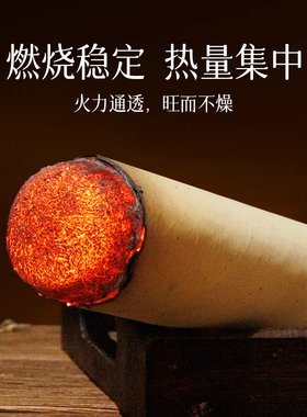 石磨手工4cm雷火灸纯艾条
