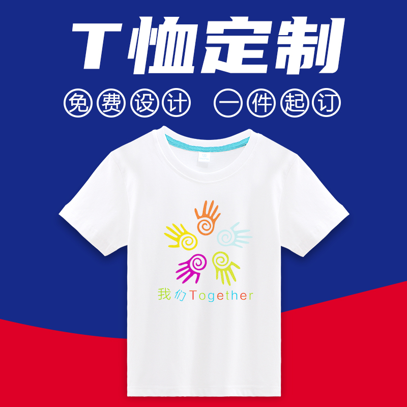 儿童纯棉T恤定制diy团体服空白短袖圆领广告衫logo印字幼儿园班服-图2