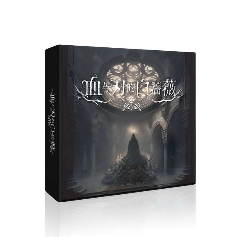 血与刃的白蔷薇