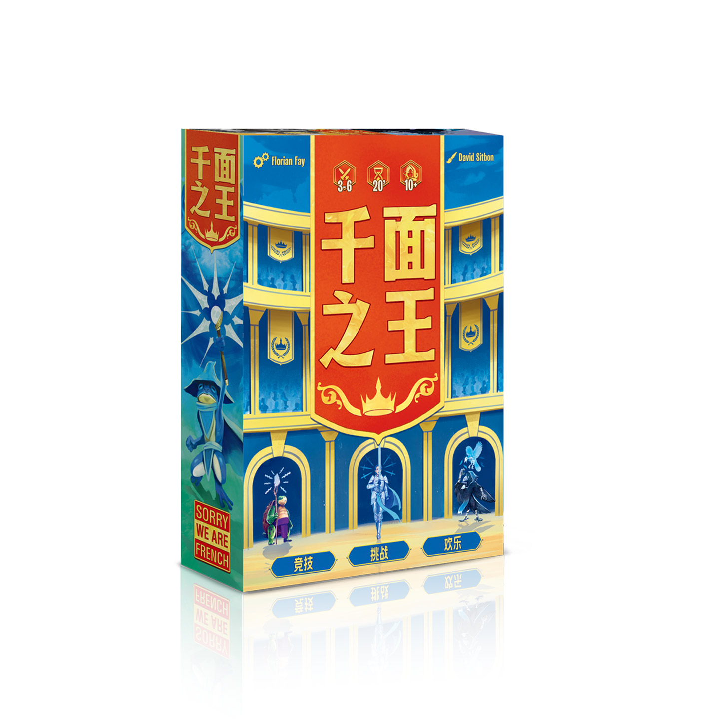 千面之王