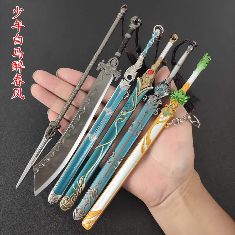 不染尘古代冷兵器套装模型古尘不换刀剑模型少年白马醉春风玄风剑 - 图1