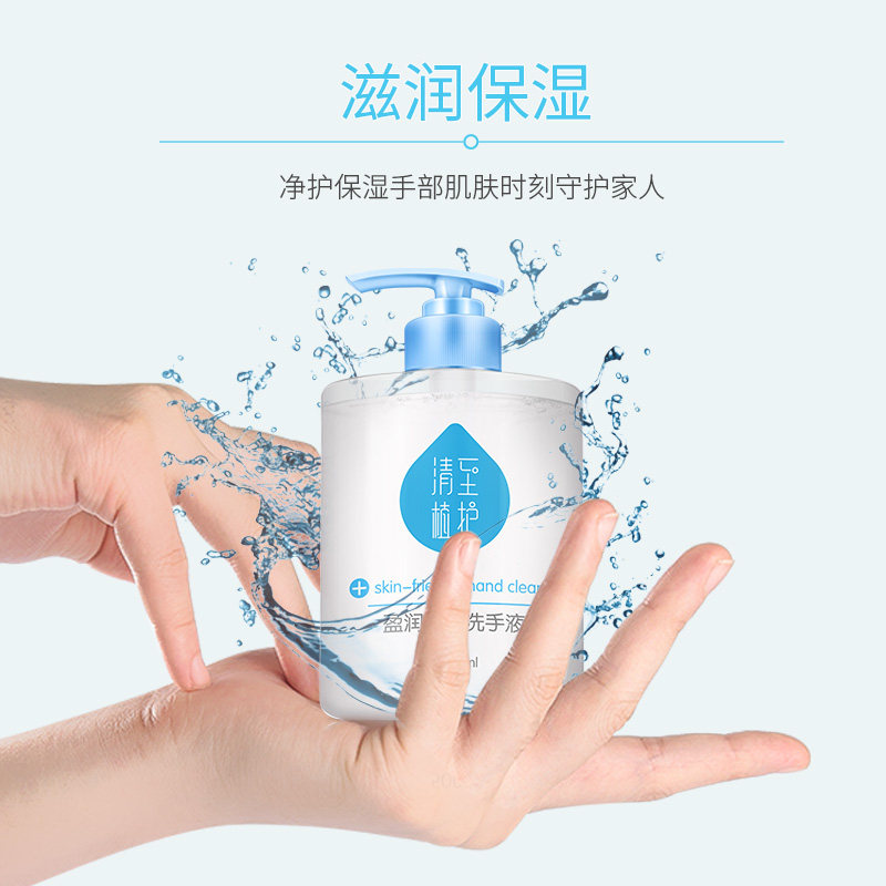 植护宝宝瓶装婴幼儿童家用*洗手液 植护素木岭宝宝洗手液