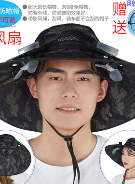 带风扇可充电遮阳加大帽檐防晒