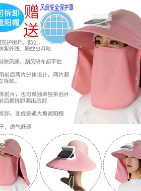 2024款防紫外线太阳能风扇帽子充电成人男女防晒遮阳采茶帽带风扇