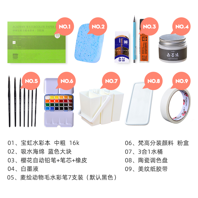 麦绘水彩笔套装水彩画笔动物毛成人初学者专业美术绘画毛笔圆头尖头水彩套装批发写生旅行画笔,淘宝优惠券,粉丝福利购,淘宝优惠卷