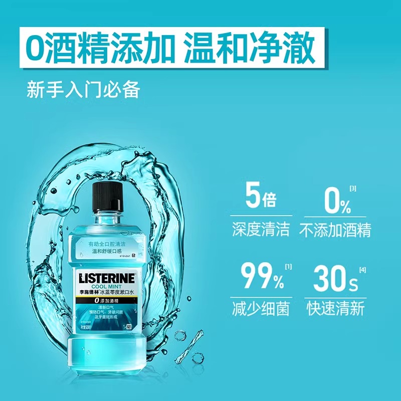 李施德林漱口水杀菌除口臭便携式100ml*6消炎抗菌正品官方旗舰店