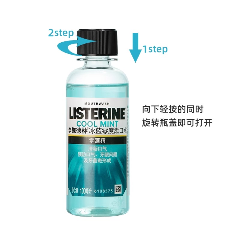 李施德林漱口水杀菌除口臭便携式100ml*6消炎抗菌正品官方旗舰店