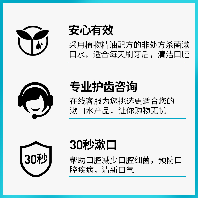 李施德林倾颜专卖店李施德林漱口水无除口臭牙结石女生无杀菌消炎遬口水男店旗舰3