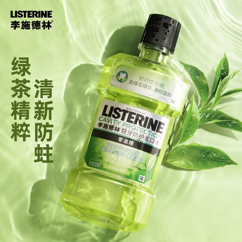  李施德林倾颜漱口水