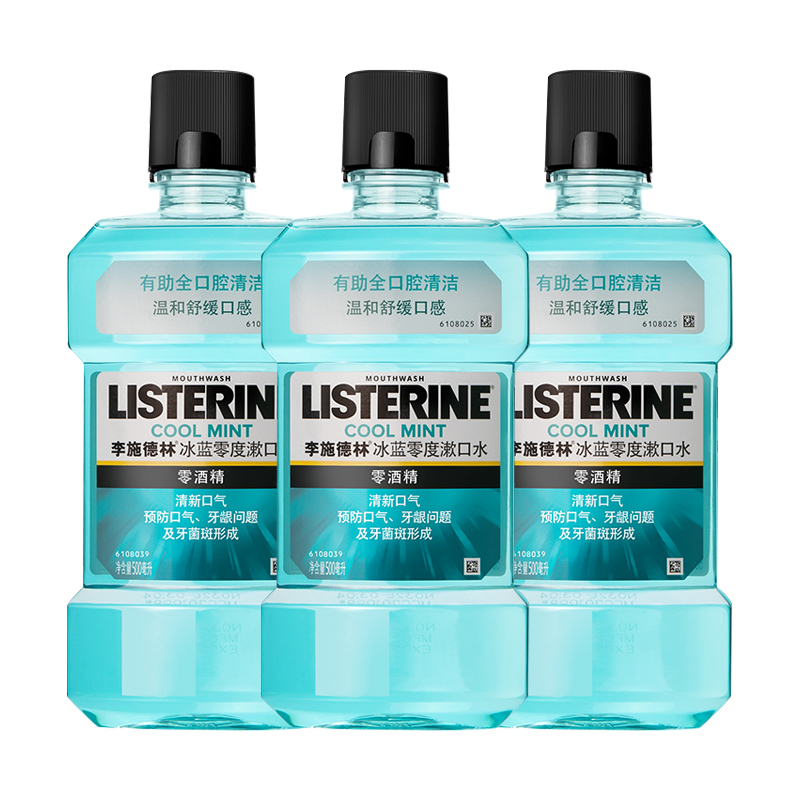 李施德林漱口水便携装男士遬女除 李施德林倾颜漱口水