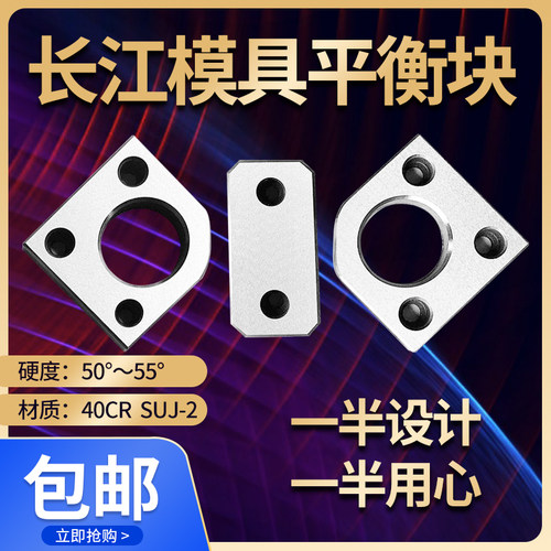 尚风模具角平衡块平行调压条整分型面无撬承导柱套盖耐磨SF221222 - 图0