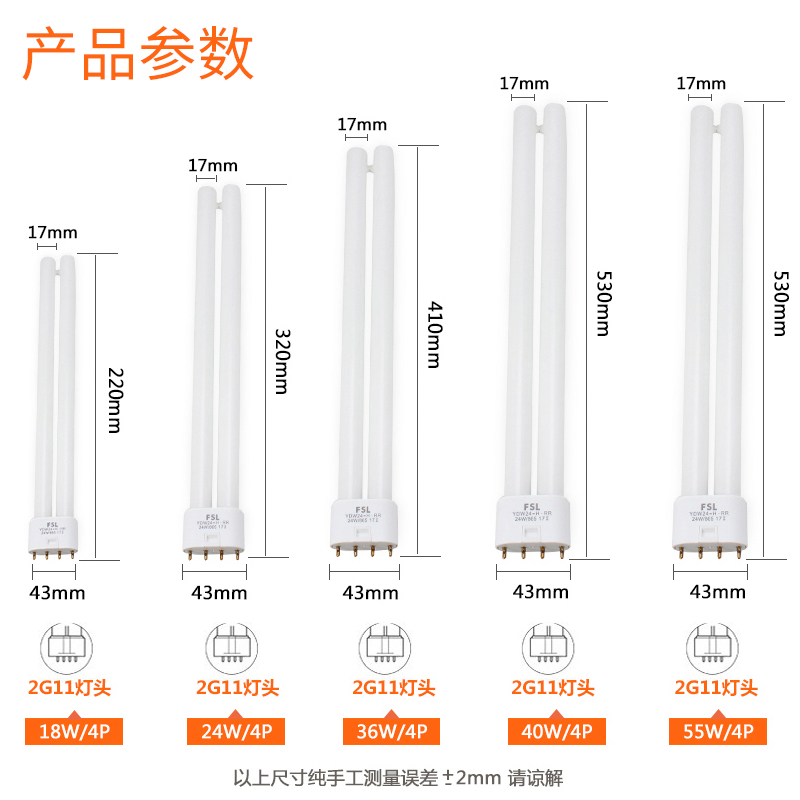 佛山照明H管四针日光节能灯管长条家用老式h型三基色24W36W40W55W-图2