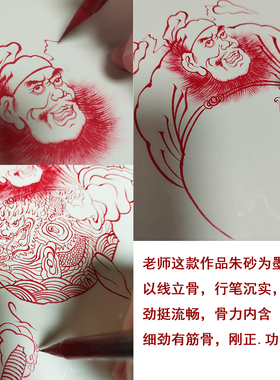 钟馗朱砂工笔线条手绘国画可定制