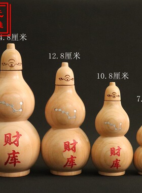 精雕桃木开口葫芦加塞空心葫芦摆件镶嵌七星实木雕刻木质葫芦摆件