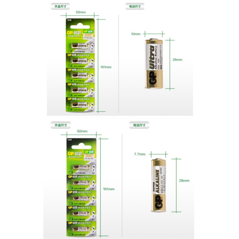 12V27A点读笔a27s车库摩托汽车遥控器12伏L828电池E27A-12V 23a - 图1