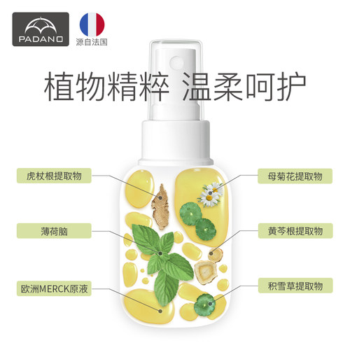 Padano儿童驱蚊喷雾剂户外防蚊子神器便携防蚊液喷雾蚊怕水2瓶 - 图0