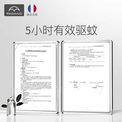 Padano儿童驱蚊喷雾剂户外防蚊子神器便携防蚊液喷雾蚊怕水2瓶 - 图2