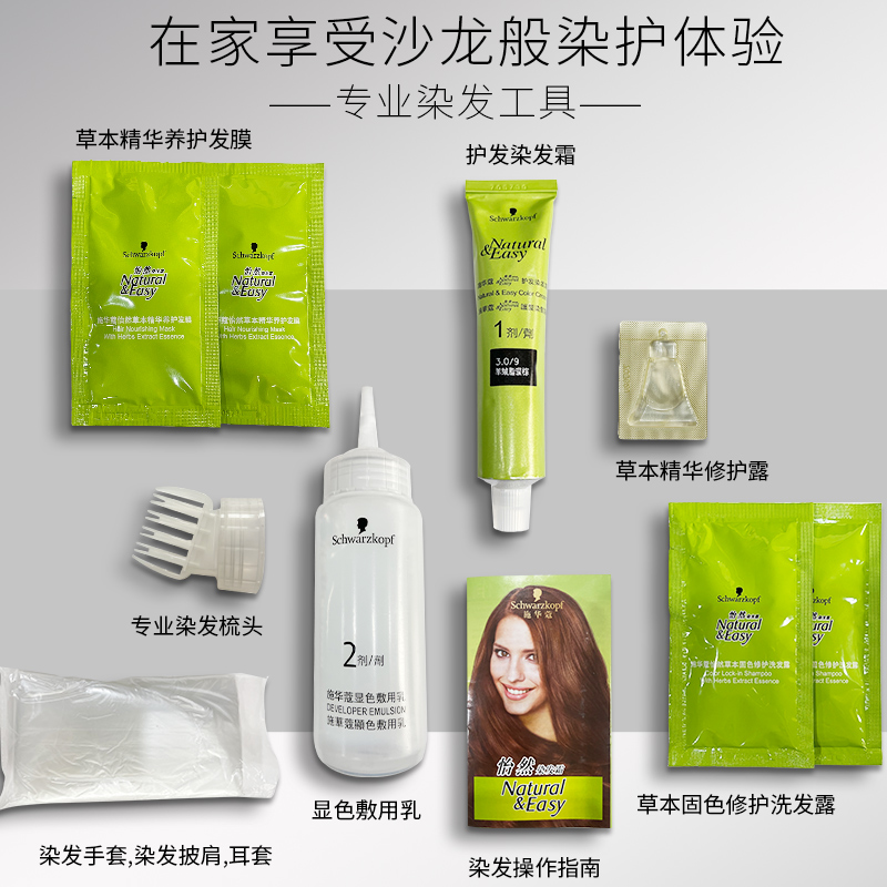 【半托管】shihualou施华蔻染发剂染发膏正品自己在家植物盖白2盒