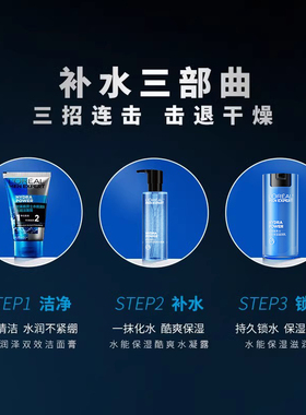 欧莱雅男士套装护肤品控油